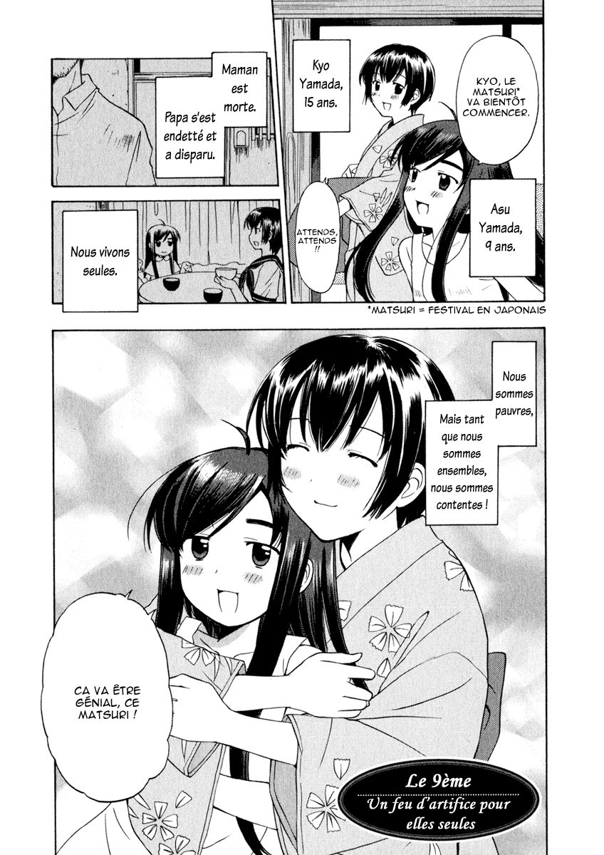 img Binbo Shimai Monogatari 1